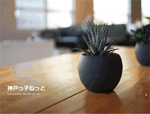 Tablet Screenshot of kobeco.net